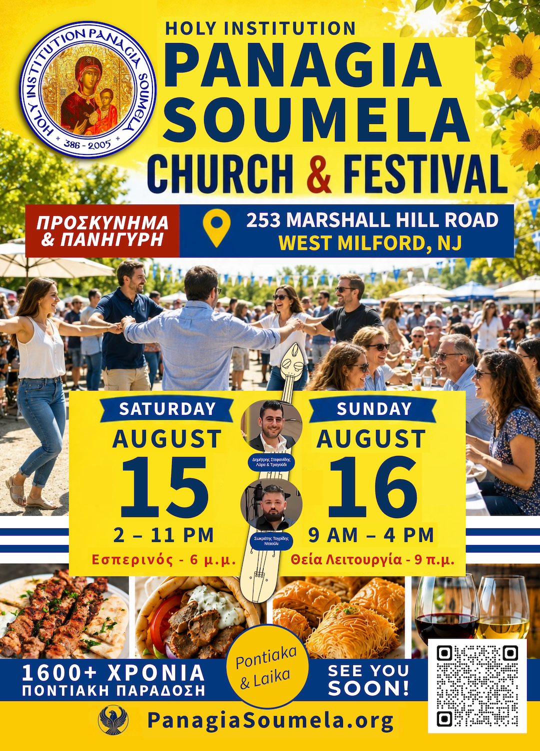 August 15-16, 2026 • August Church & Paniyiri • H.I. Panagia Soumela, West Milford, NJ